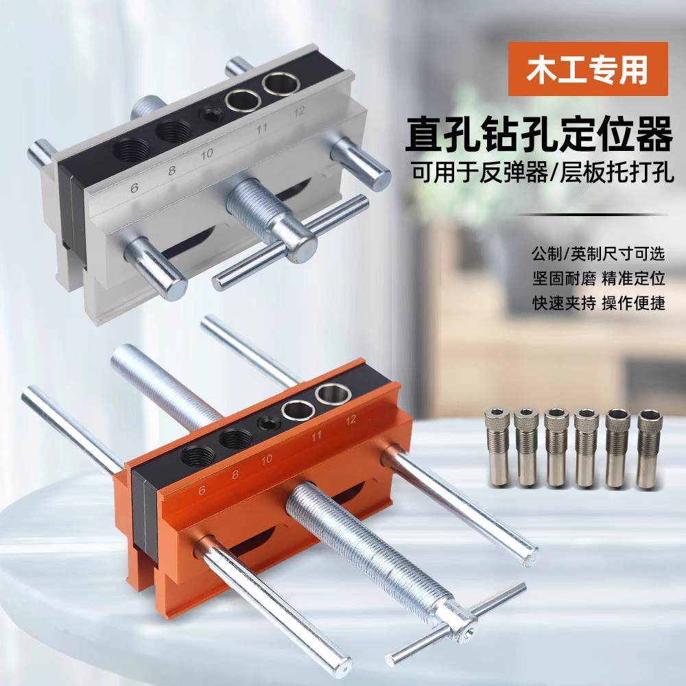 公英制垂直开孔器定位器直孔打孔器圆木榫打眼器钻孔木工工具