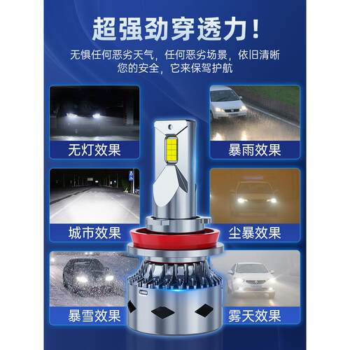 鲸特汽车LED大灯h1改装h7透镜h11车灯泡9012激光9005近远光h4一体