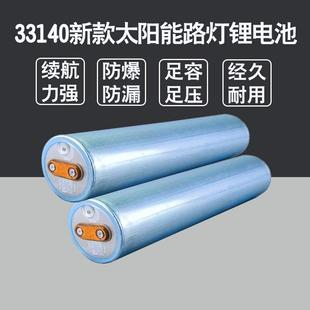 3.2V太阳能灯电池33140磷酸铁锂足容量耐用路灯照明长续航蓄电池