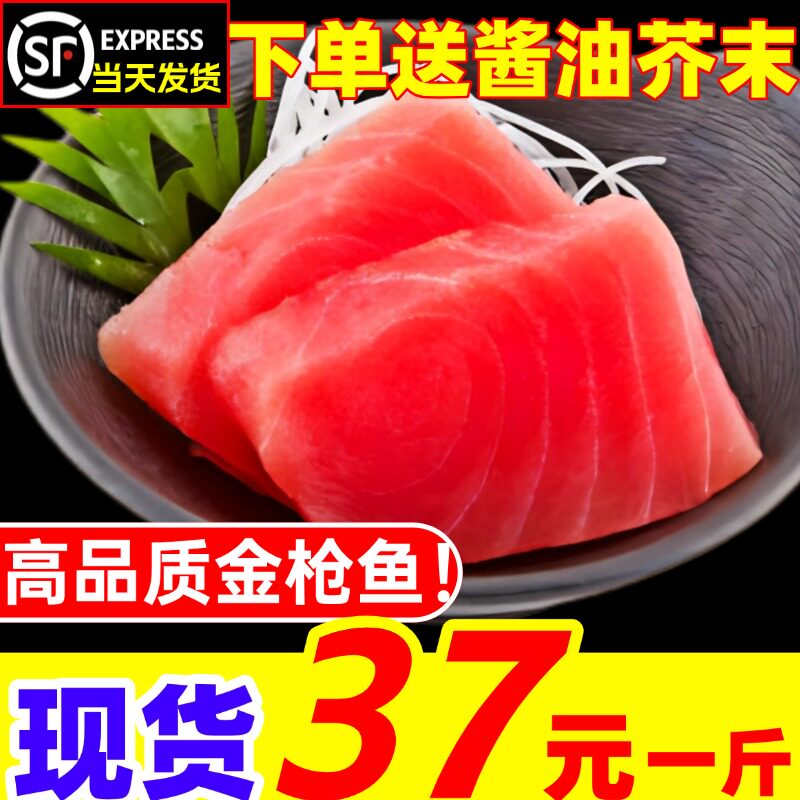 金枪鱼中段新鲜生鱼片整条切块日料生鲜非即食刺身大腹整块黄鳍