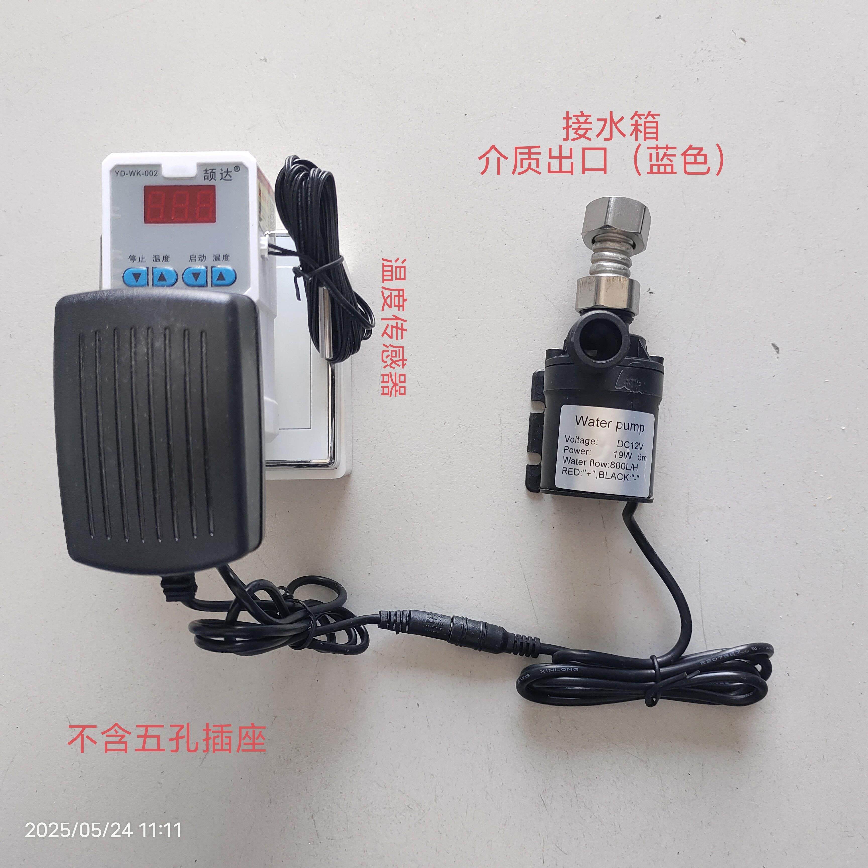 两件式阳台壁挂太阳热水器温控12V24V循环帮浦加速介质导热油循环,五金/工具,水泵,淘宝优惠券,粉丝福利购,淘宝优惠卷