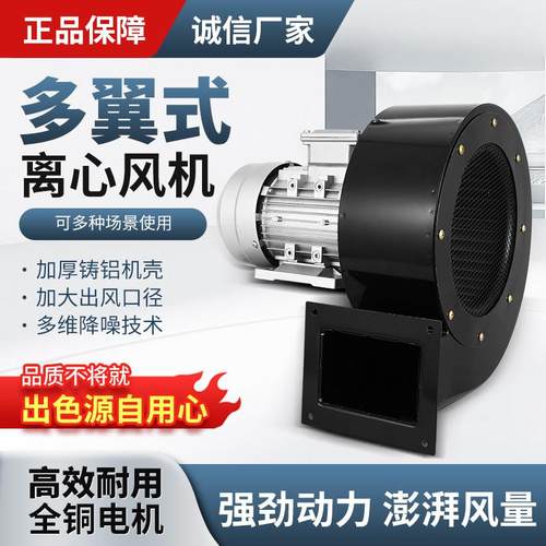 DF-5-7型低噪音多翼式380V离心风机耐高温工业除尘抽鼓风通风散热