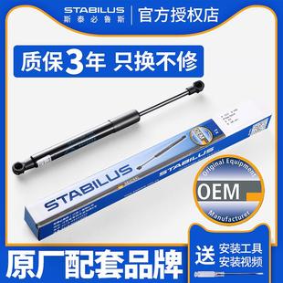 适配斯柯达明锐昊锐新晶锐昕动速派野帝机盖尾门后备箱液压支撑杆