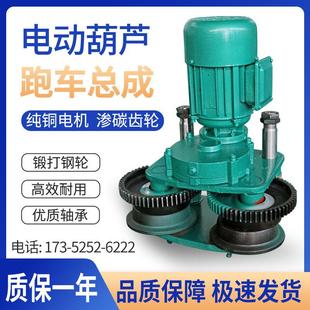 5吨行车葫芦左右行走小车机构 钢丝绳电动葫芦运行跑车总成