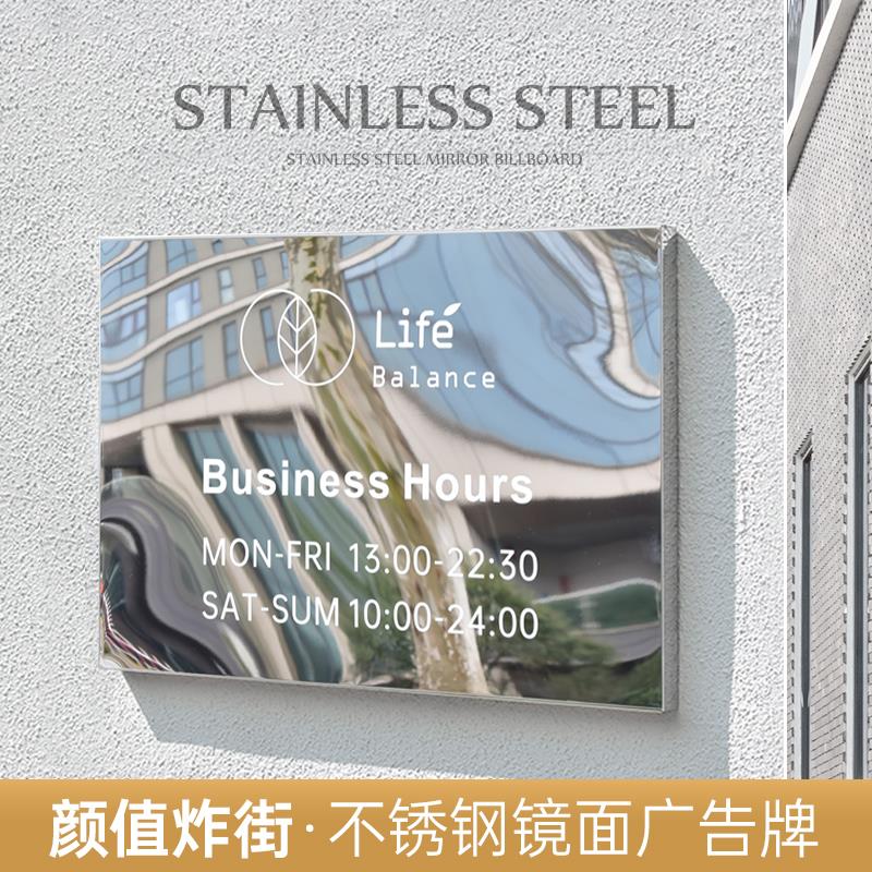 不锈钢镜面招牌广告展示牌定制网红拍照打卡奶茶咖啡店铭牌高档店