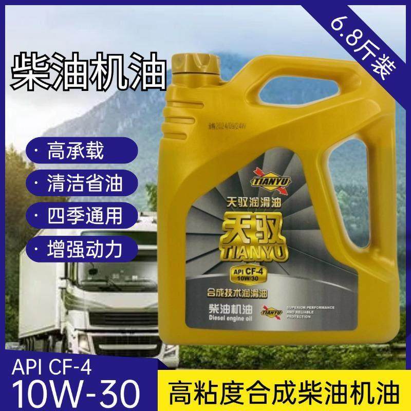 合成型柴机油CF-4柴油发动机机油农用车皮卡货车冬季防冻4L,汽车零部件/养护/美容/维保,柴机油,淘宝优惠券,粉丝福利购,淘宝优惠卷