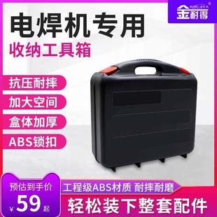 电焊机便携工具箱便携式 315电焊机五金工具收纳箱 200 250