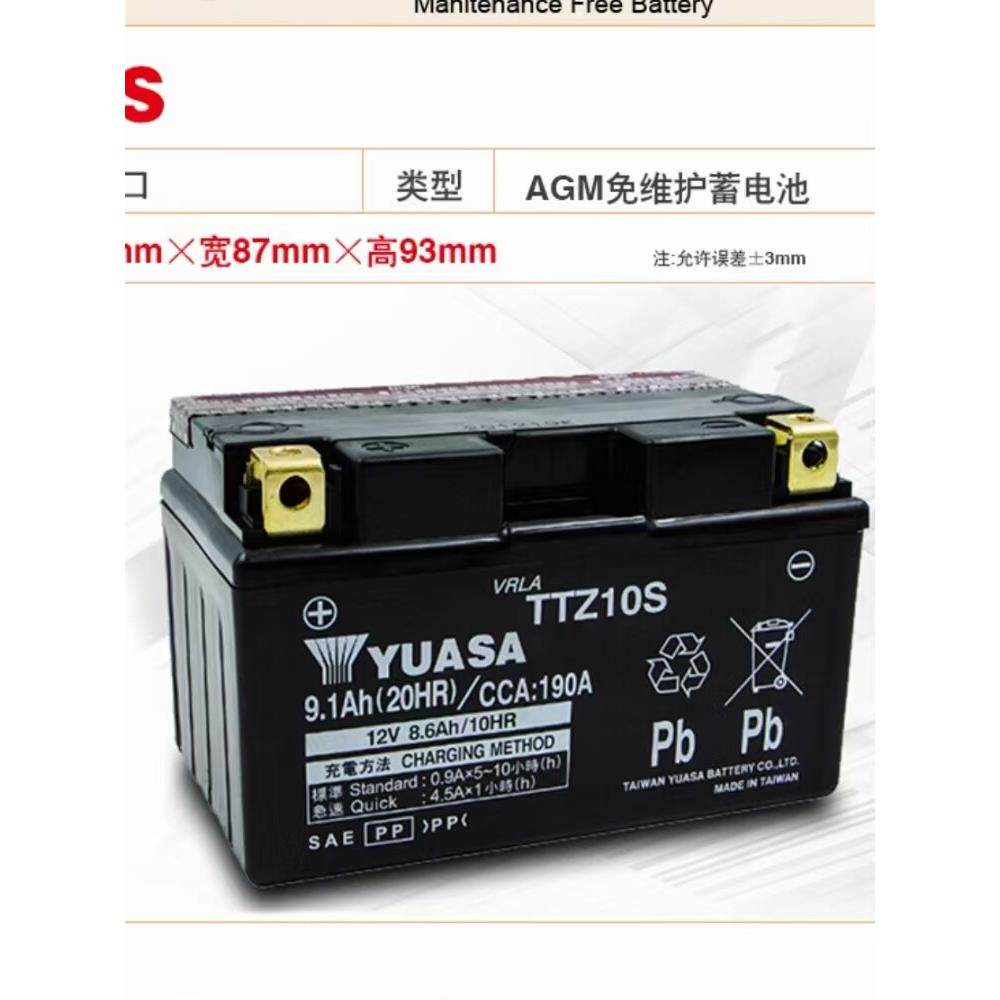汤浅摩托车电瓶12V通用踏板125蓄电池锂电池百特BS超威统一裕祥uy