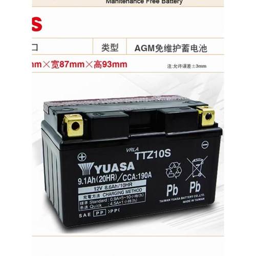 汤浅摩托车电瓶12V通用踏板125蓄电池锂电池百特BS超威统一裕祥uy
