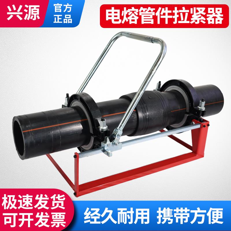pe管电熔管件拉紧器63-250型管道夹具钢丝骨架管拉紧器管件承插
