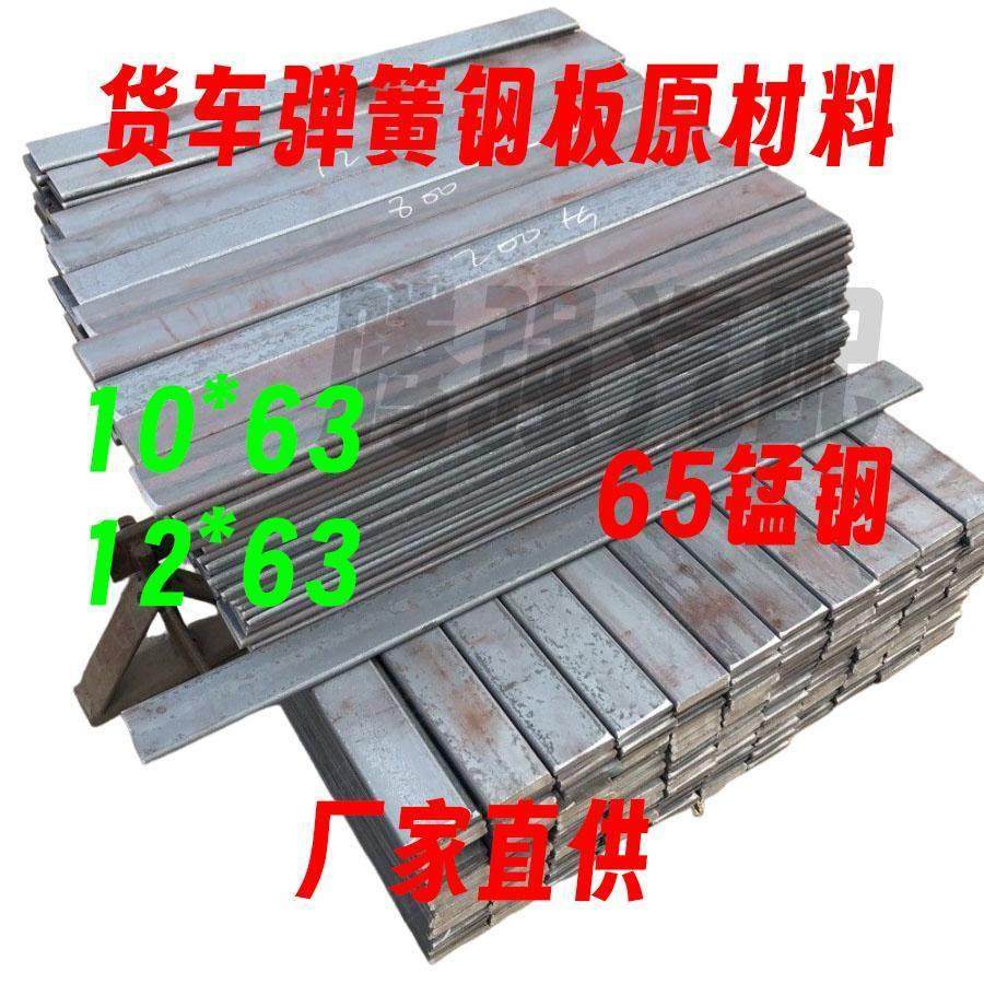 货车弹簧板弓子板原材料直片铲板加固挖机斗锰钢板高强度耐磨钢板,汽车零部件/养护/美容/维保,钢板弹簧,淘宝优惠券,粉丝福利购,淘宝优惠卷