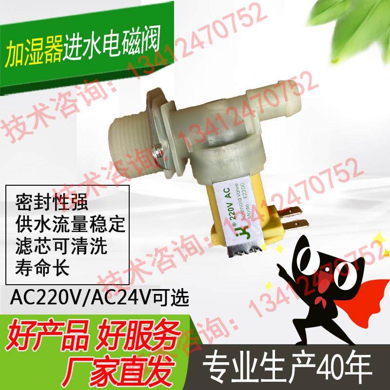 适用诺德曼宜众源电极加湿器桶专用进出水电磁阀上水阀补水阀控制,五金/工具,其他阀门,淘宝优惠券,粉丝福利购,淘宝优惠卷