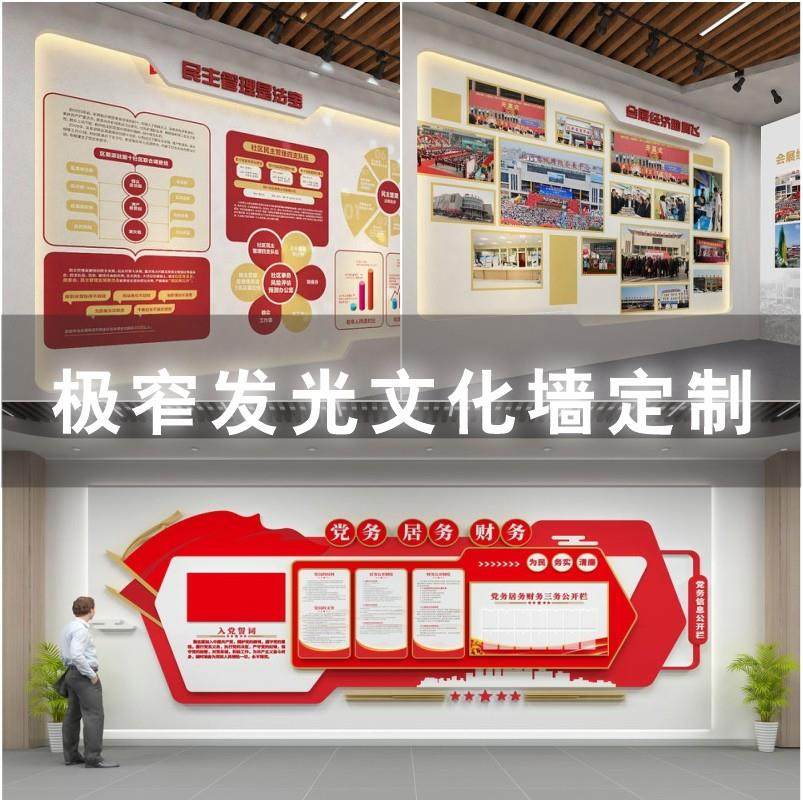 企业文化墙PVC极窄发光板照片学校医院公司会议室立体形象墙定制,家居饰品,文化墙贴,淘宝优惠券,粉丝福利购,淘宝优惠卷