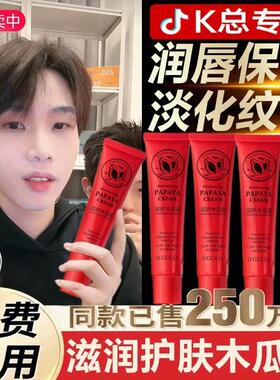 全新木瓜膏润唇膏万能婴儿蚊虫叮咬护臀番木瓜霜原装正品大牌店