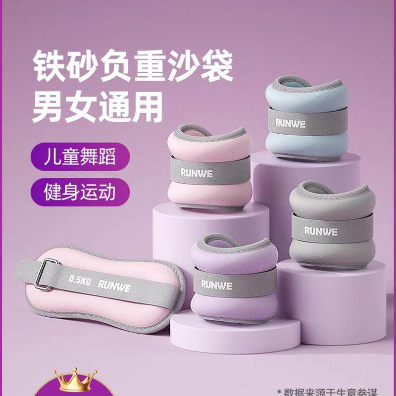 孙瑞芬推荐瑜伽沙袋孙老师成人健身家用舞蹈跑步绑腿绑手脚踝负重
