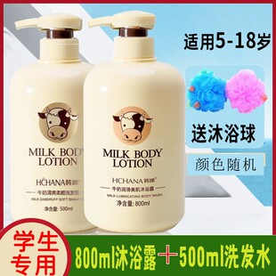 儿童洗发水沐浴露套装正品官方品牌学生青少年男童女孩中大童专用
