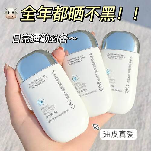 学生党军训高倍防晒霜SPF50+隔离二合一提亮肤色水润抗UV防水