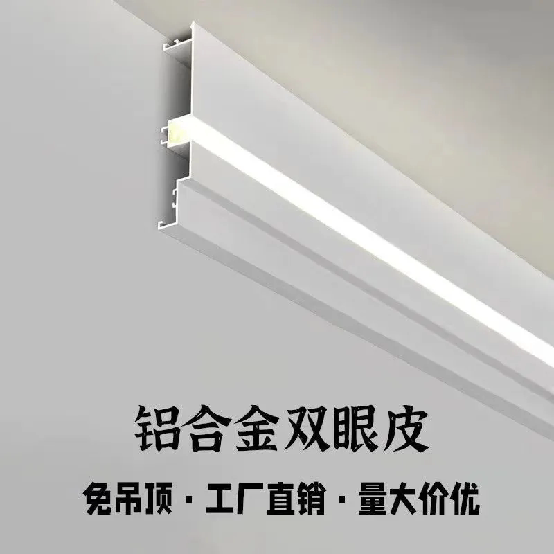 明装免吊顶发光带灯双眼皮一体线型灯客体顶角线灯装饰石膏线条灯
