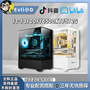 2200神机 13100f 6500txDIY主机游戏电脑主机白色黑色水冷电竞