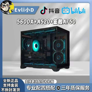 3400元神机 5600X+A750 DIY电竞主机