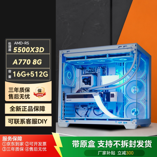 5500X3D+A770白色三风扇白色游戏主机052