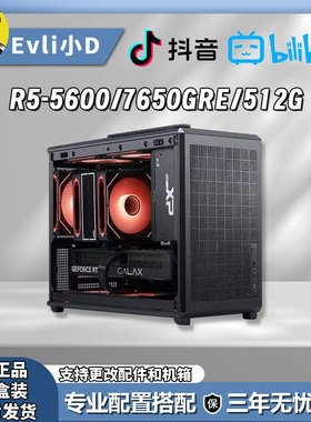 3900元手提神机 5600+7650GRE DIY电竞主机