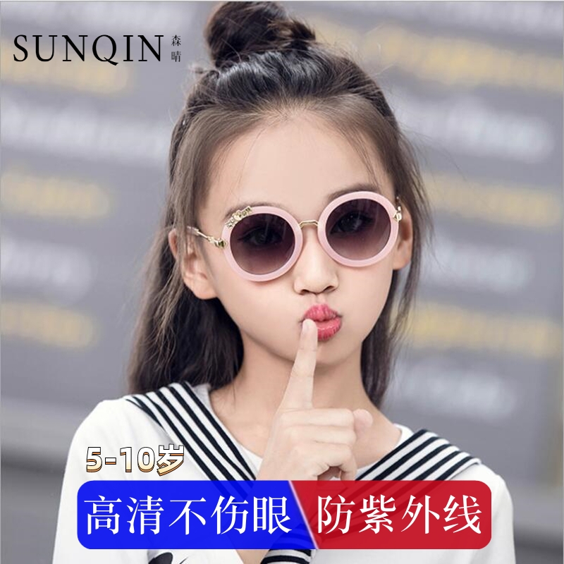 森晴儿童太阳镜防紫外线眼镜个性小孩女童墨镜3-10岁护目防晒眼睛