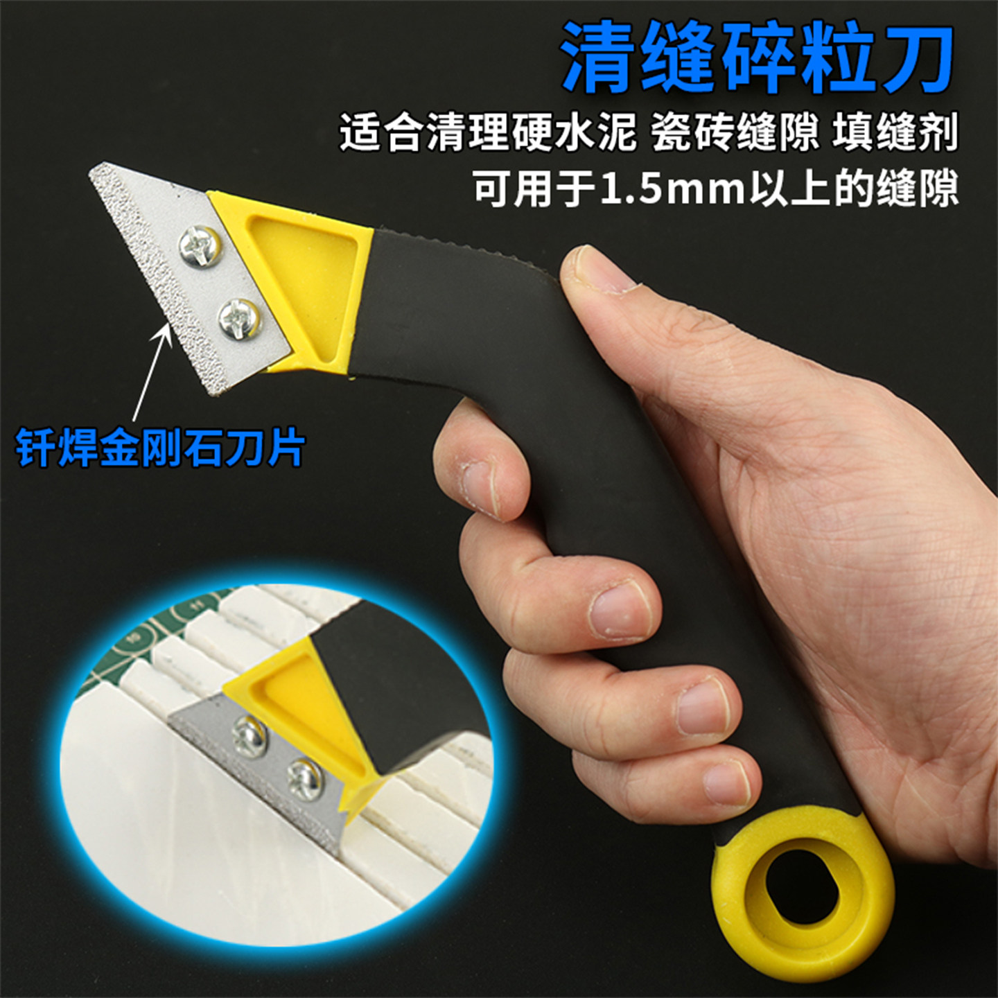 美缝工具清缝碎粒刀铲刀瓷砖地美缝剂施工勾刀水泥清缝刀钎焊刀片,基础建材,美缝工具,淘宝优惠券,粉丝福利购,淘宝优惠卷