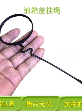 适用雷克萨斯RX270ES240IS200GS300CT200油箱盖绳子防丢绳连接线