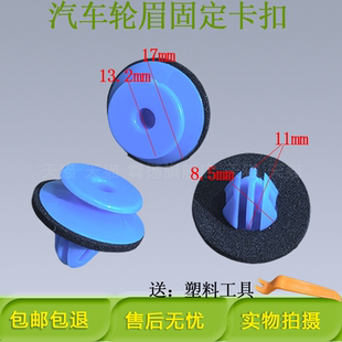 一汽Q2L Q5后车轮罩轮眉固定卡扣卡子 Q5L 适配奥迪新款