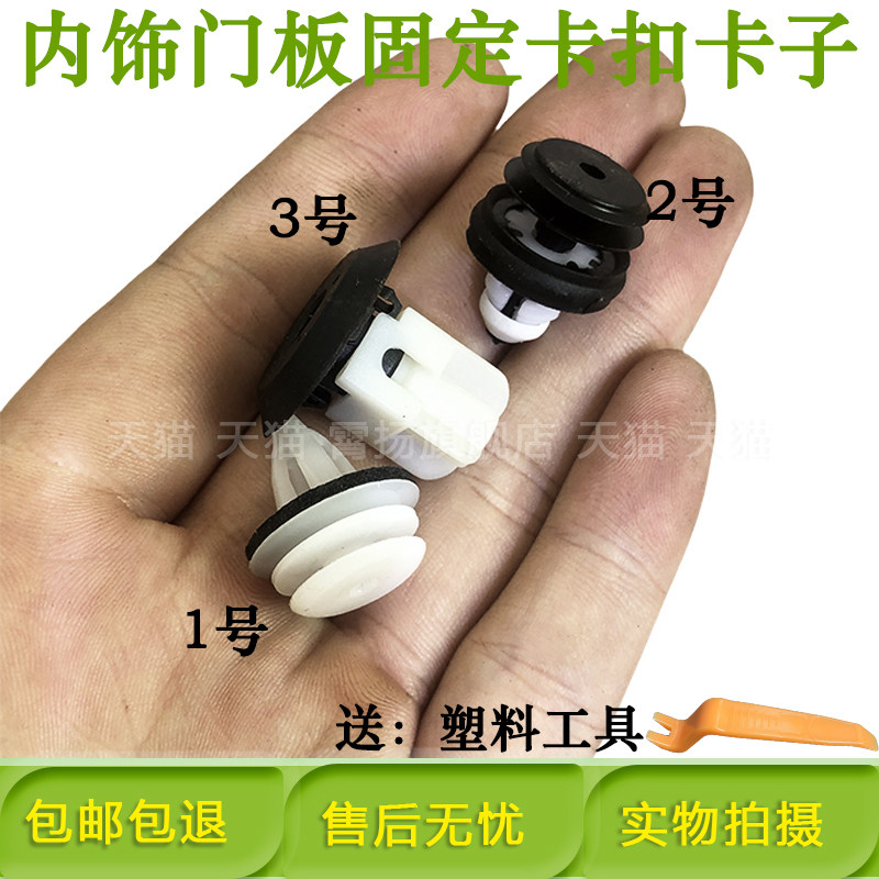 适用于宝马5系门板卡扣 x3f18x1x53系内饰板扶手螺母螺丝底座固定图片