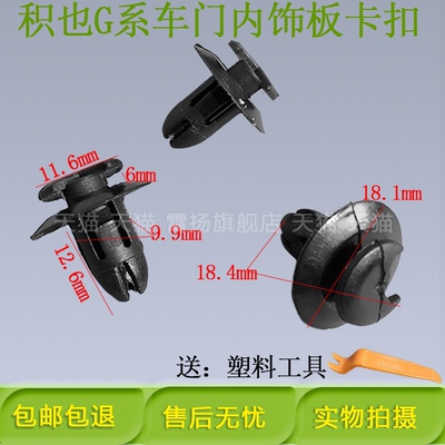 奔驰G级W463G350G500G55G550G63G65车门内饰板固定卡扣门板卡子