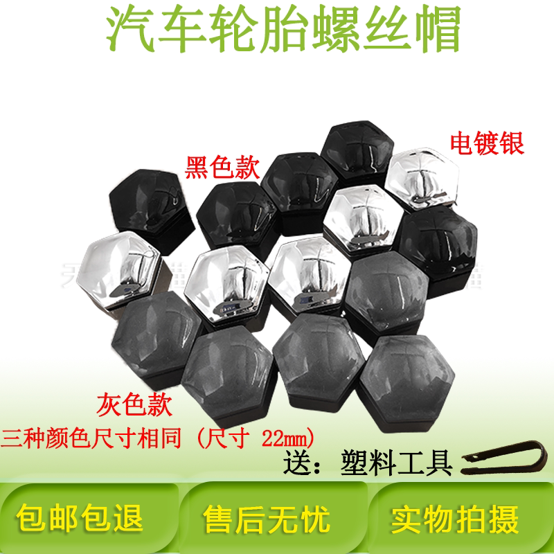 适配09-16款别克新君威汽车轮毂螺丝帽GS轮胎装饰防尘遮丑防锈盖
