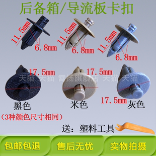 适用于开瑞优优侧板卡扣优胜加长版尾门板卡扣后门子母扣护板卡扣