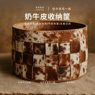 ins风轻奢编织收纳筐奶牛皮家用整理筐棕白色真皮防潮防霉置物篮