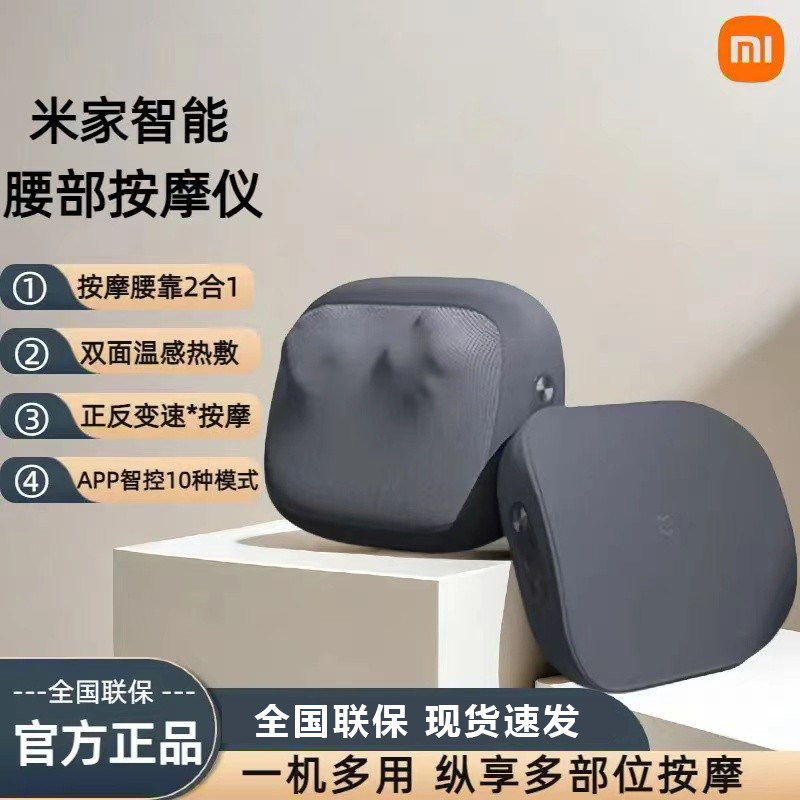 小米米家腰部按摩器按摩仪智能颈椎背部肩颈按摩枕坐靠垫全身按摩,个人护理/保健/按摩器材,按摩靠垫/坐垫,淘宝优惠券,粉丝福利购,淘宝优惠卷