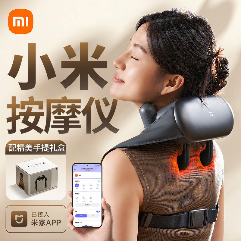 小米米家智能肩颈按摩仪颈椎按摩器腰部背部斜方肌揉捏枕新年礼物