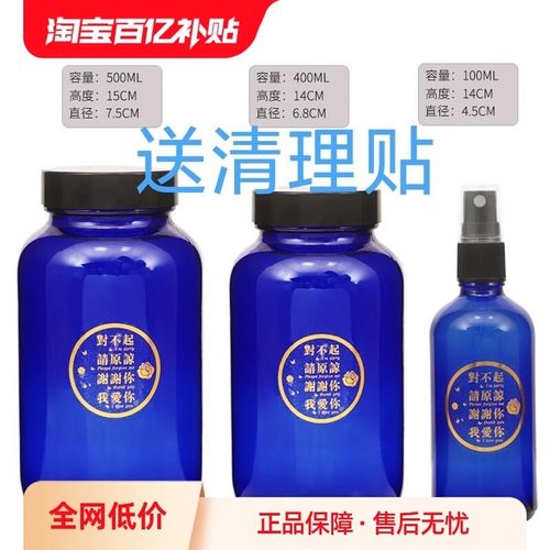 蓝色太阳水瓶零极限清理工具ceeport归零心灵觉醒纯蓝玻璃瓶