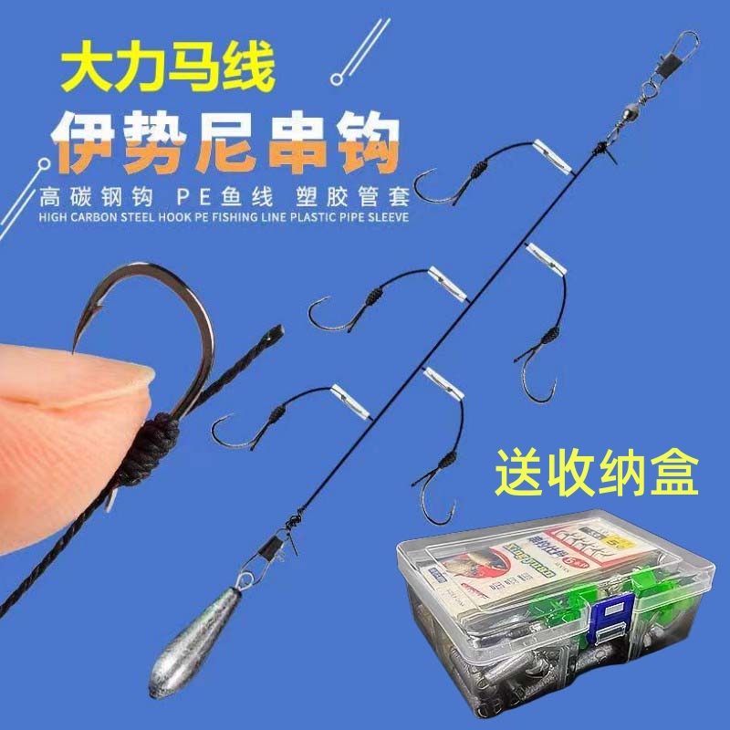 大力马串钩线组防缠绕鱼钩鲫鱼鲤鱼黄辣丁抛竿海杆伊势尼钓组套装