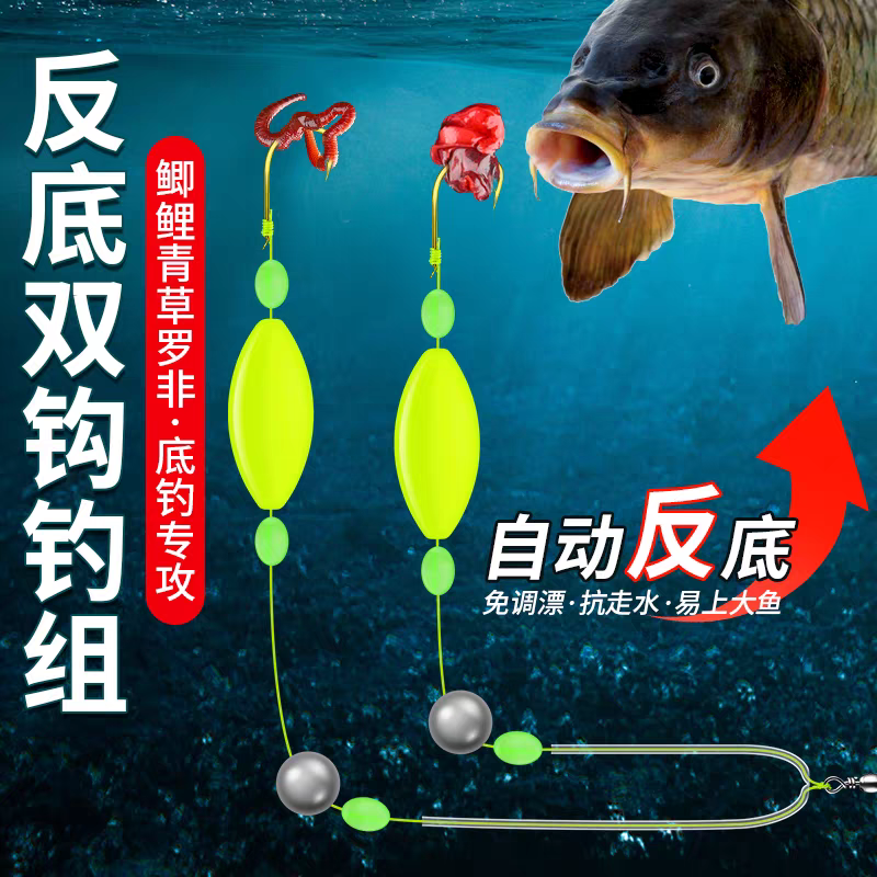 新升级反底子线双钩成品欧鲤反底钓组搭配伊势尼鱼钩专攻大物离地