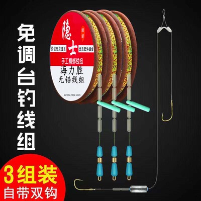 无铅海力胜免调漂线组钓鱼线套装