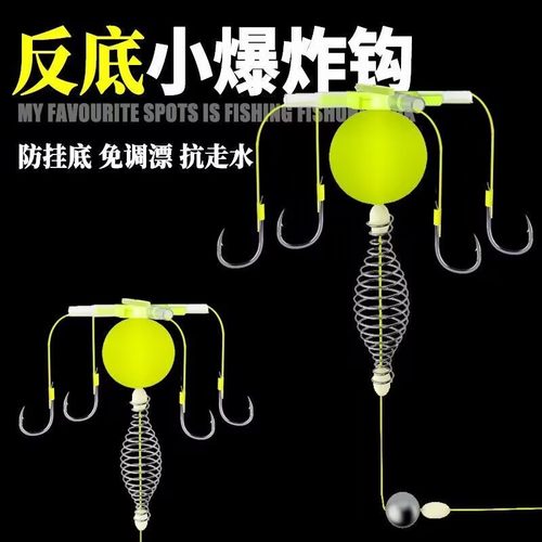 反离底小爆炸弹簧防缠四钩抛竿钓