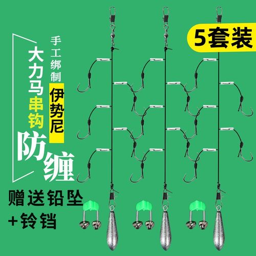 大力马防缠绕串钩钓组伊势尼鱼钩