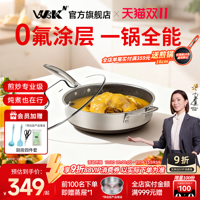 导热快煎炒汤一体锅不粘锅