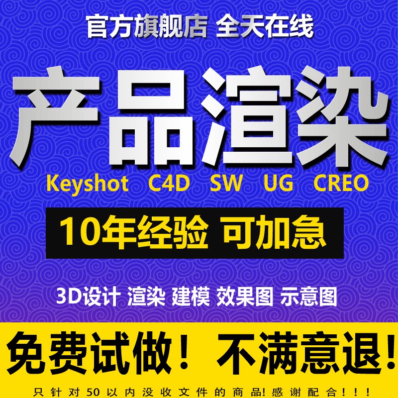 Keyshot渲染犀牛建模C4D产品场景渲染Creo工业外观UG机械设计建模图片