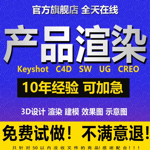 Keyshot渲染犀牛建模C4D产品场景渲染Creo工业外观UG机械设计建模