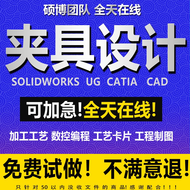 cad夹具设计治具机械制造机床加工工艺卡ug数控编程仿真sw代做图片