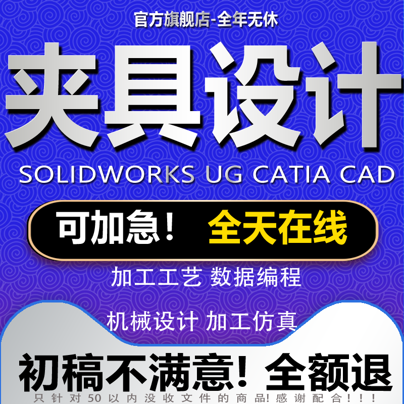 夹具设计机械设计制造加工工艺卡数控编程仿真图纸UG建模CREO代画