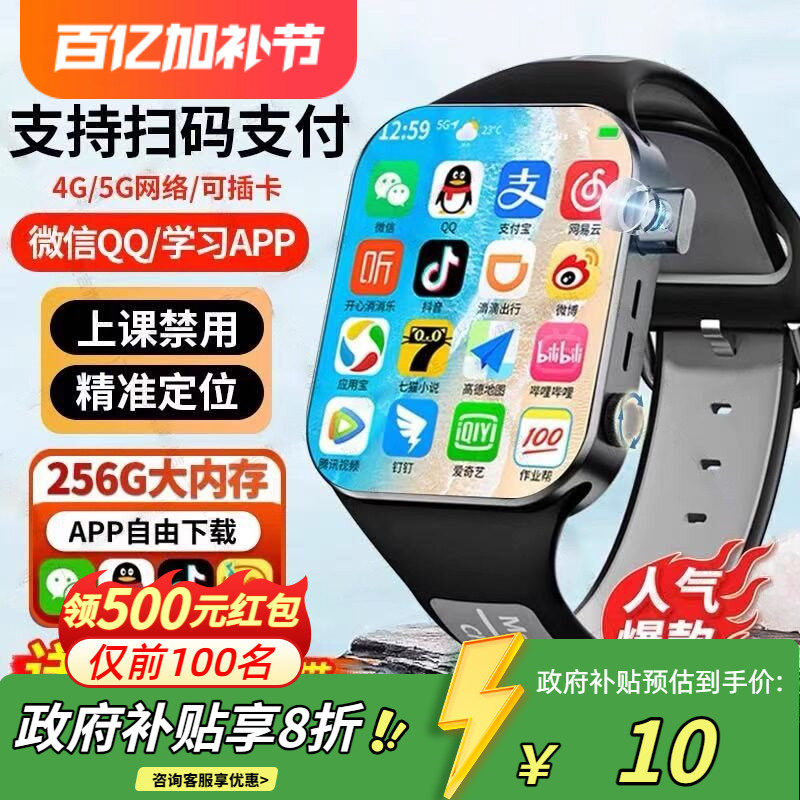 【官方正品】2026新款5G全网通儿童电话手表可插卡多功能智能定位视频通话学习APP耐摔耐磕防水长续航手表