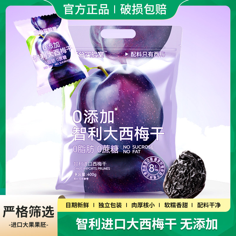 智利带妹400g独立袋装糯香甜图片